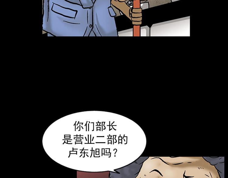 胜券在握歌曲漫画,第4话下1图