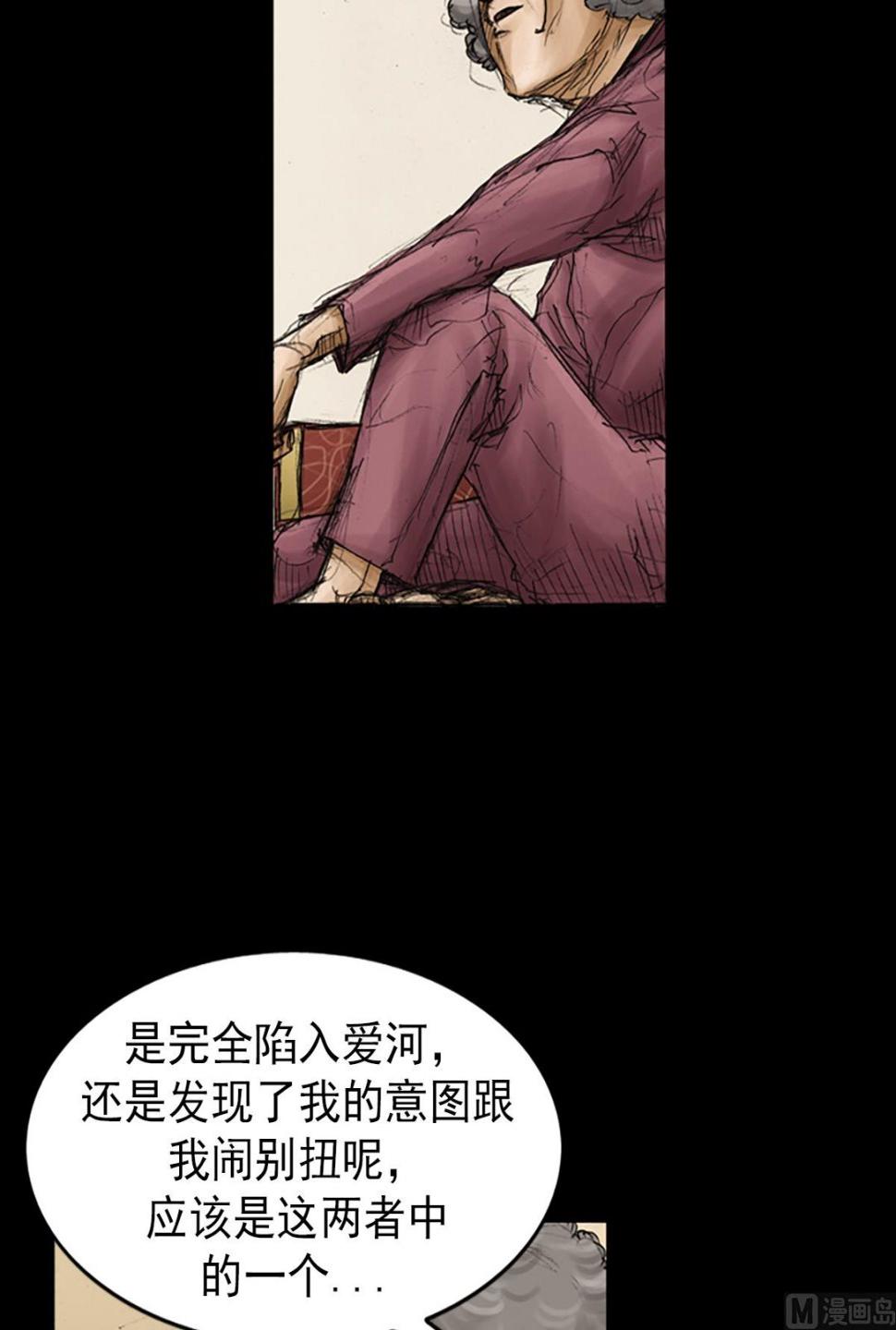 胜券在握歌曲漫画,第87话上1图