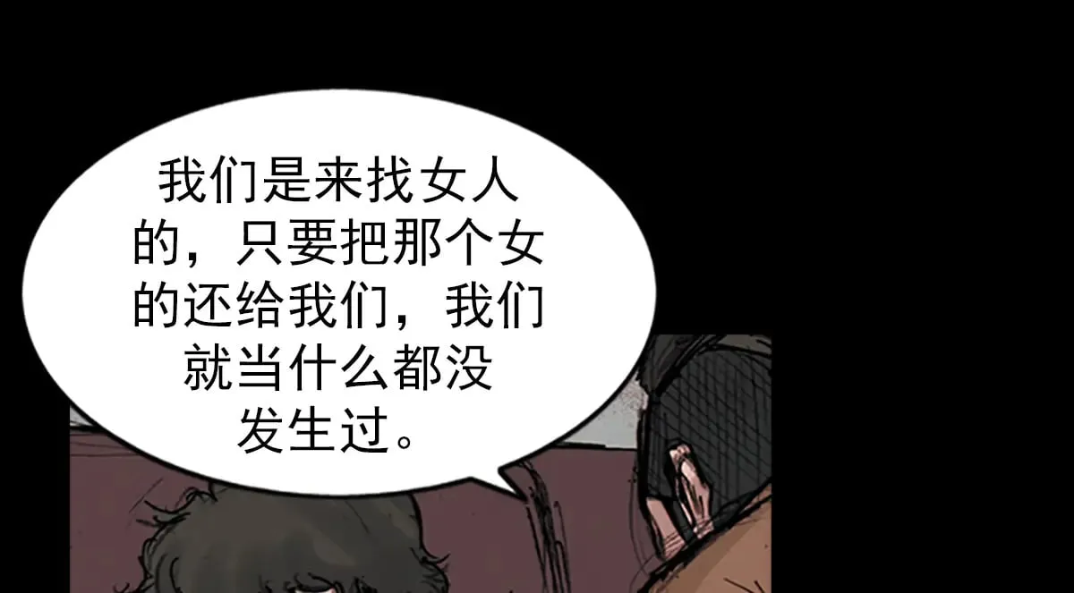胜券在握歌曲漫画,第178话 上2图