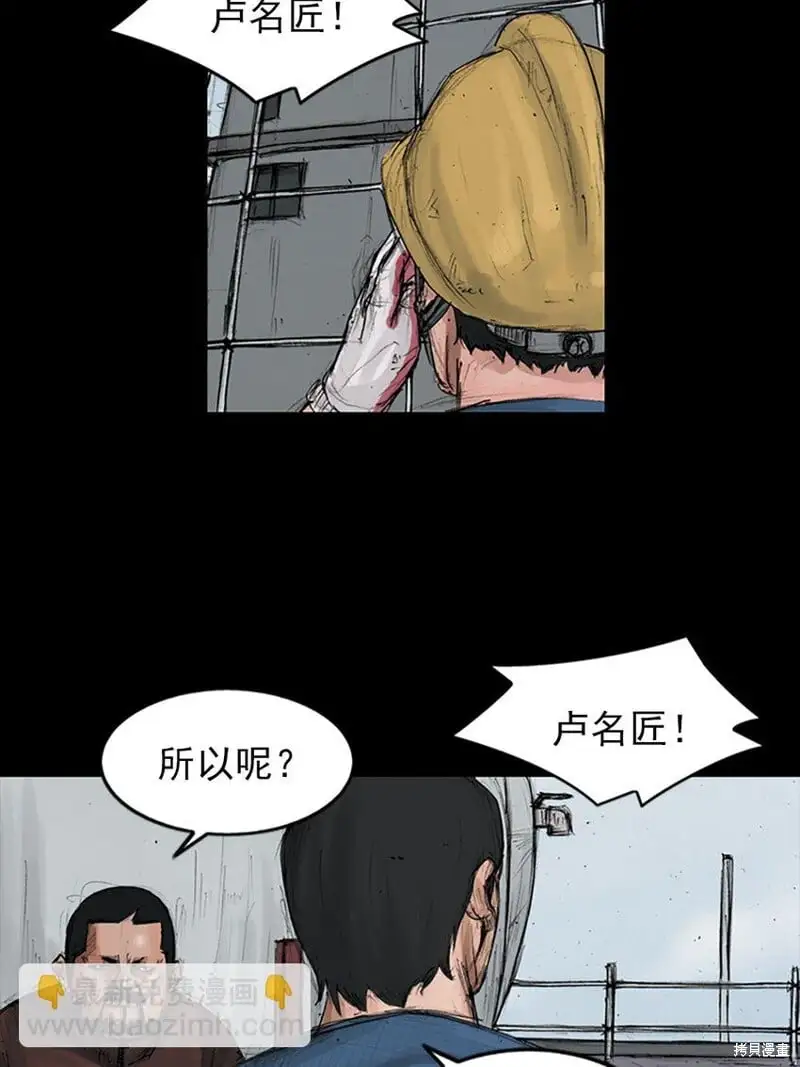 胜券在握歌曲漫画,第149话下2图