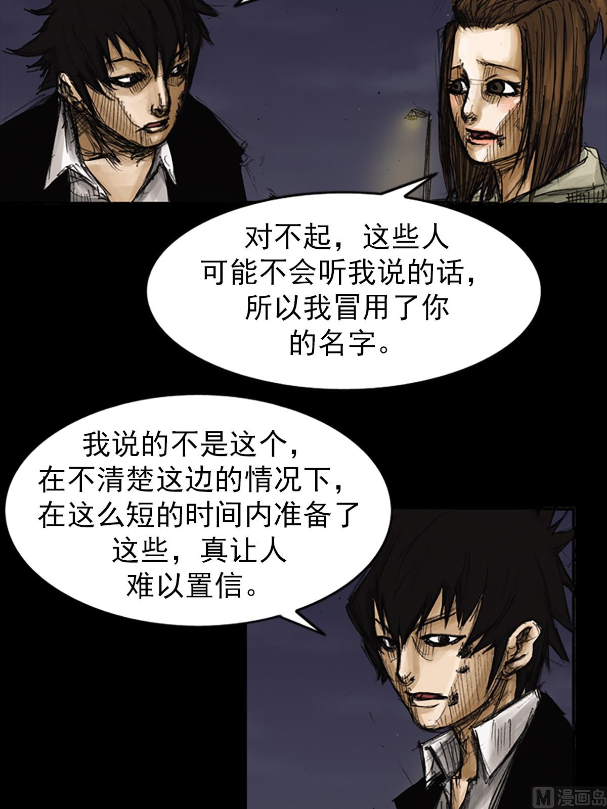 胜券在握歌曲漫画,第78话上2图
