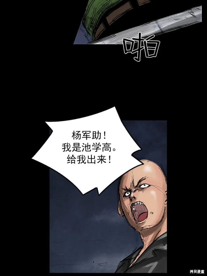胜券在握歌曲漫画,第140话下1图