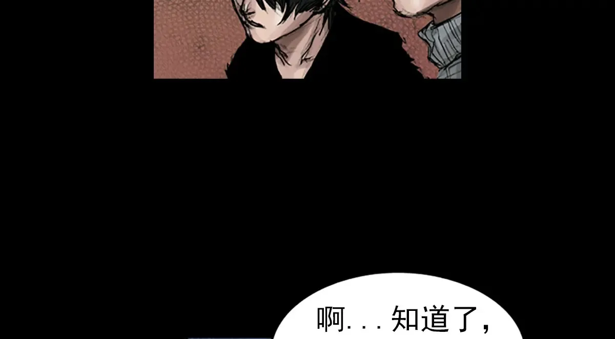 胜券在握歌曲漫画,第167话上2图