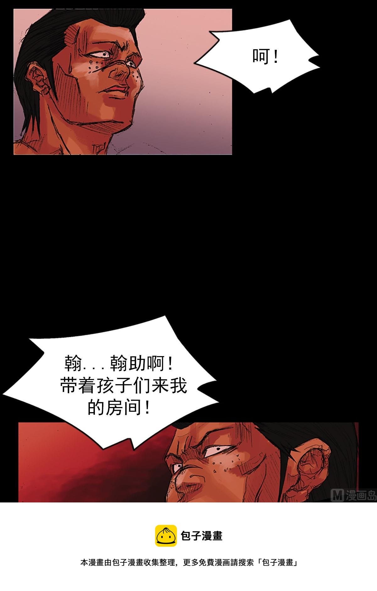 胜券在握歌曲漫画,第55话上1图