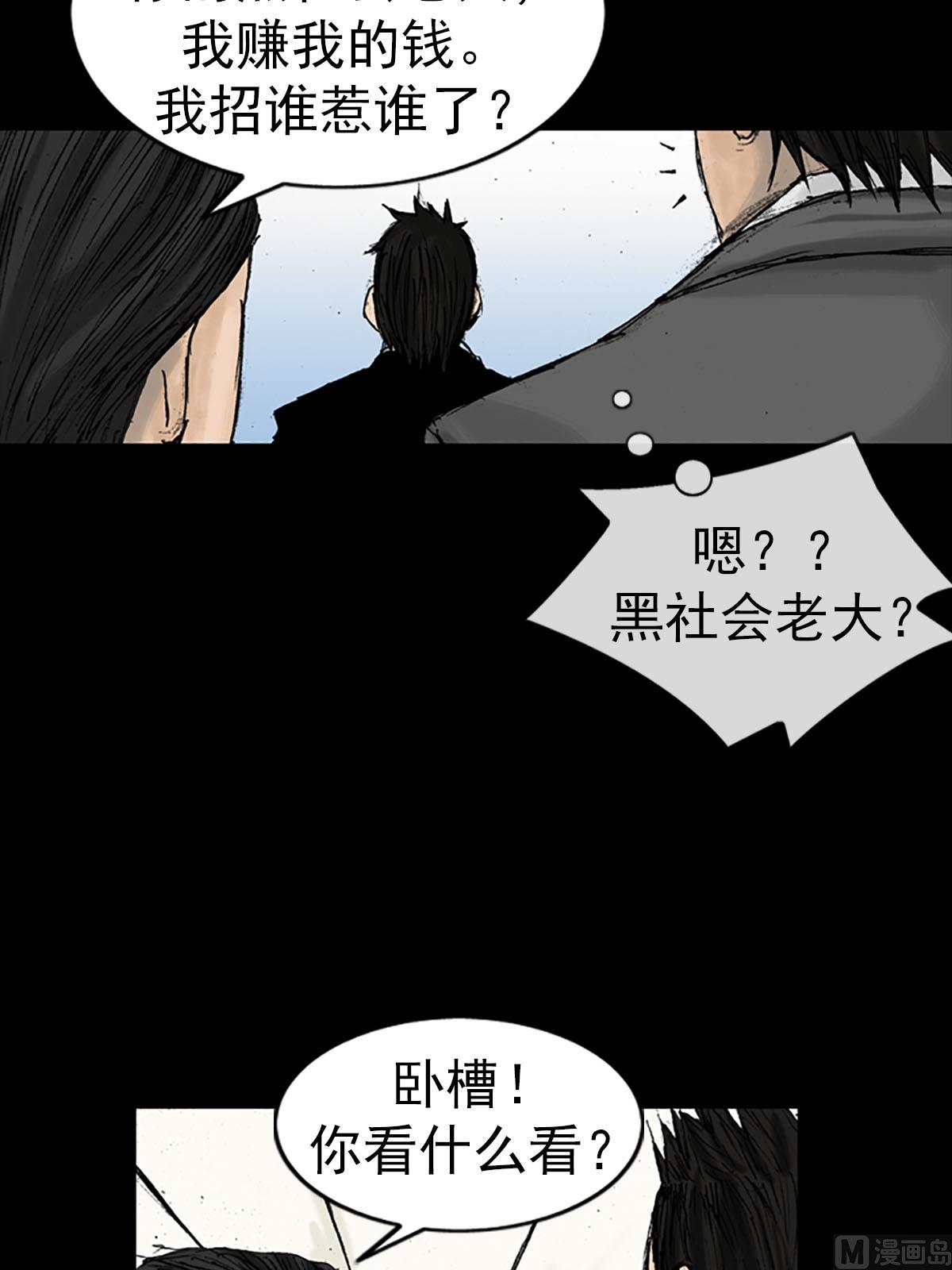 胜券在握歌曲漫画,第15话下1图