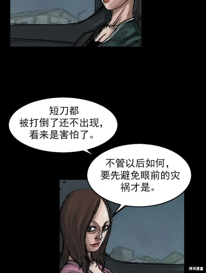 胜券在握歌曲漫画,第154话下2图