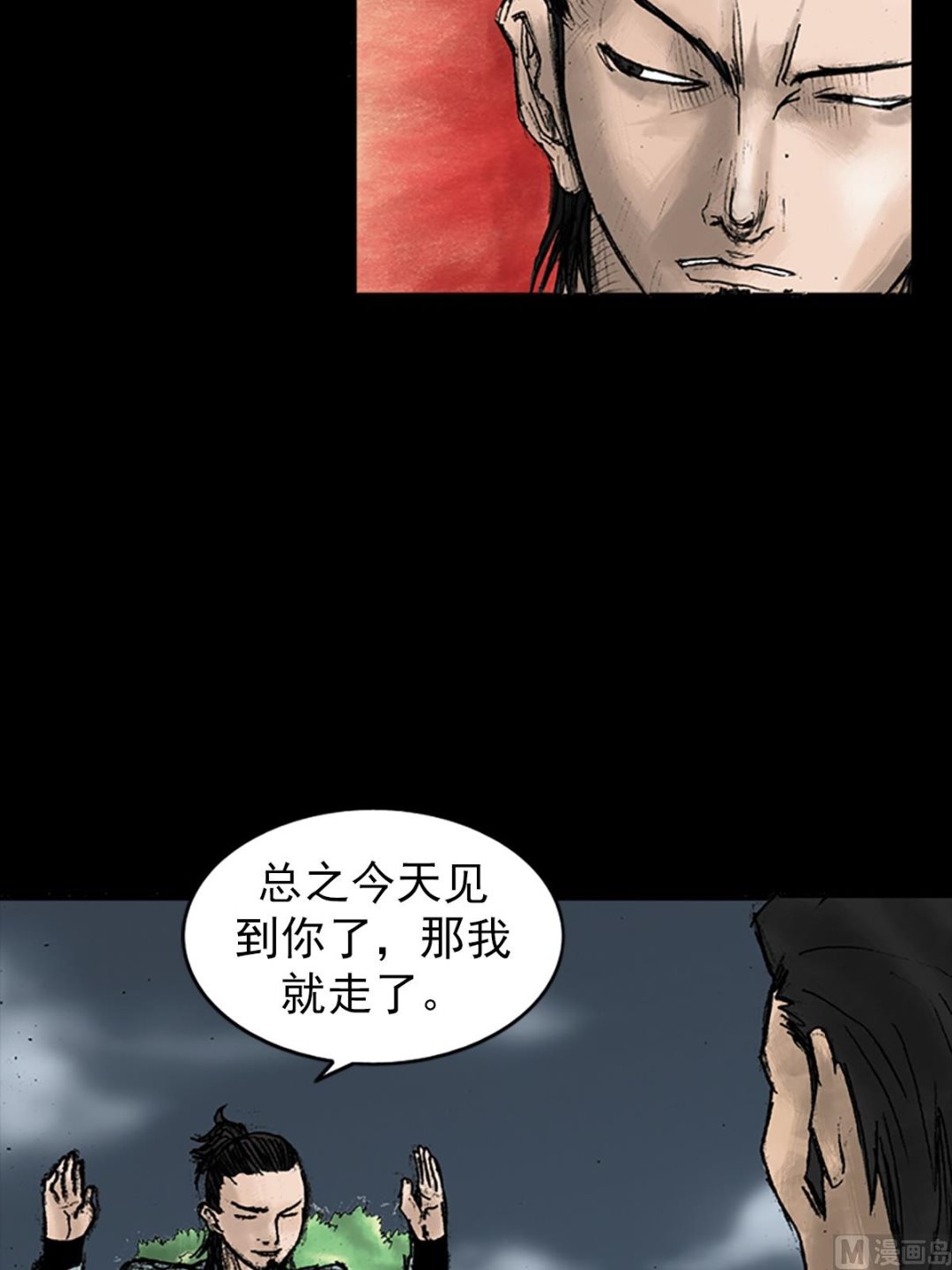 胜券在握歌曲漫画,第27话下2图