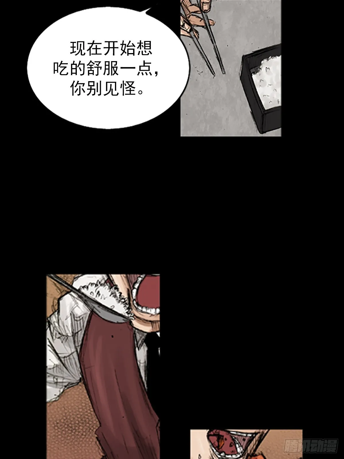 胜券在握歌曲漫画,第118话上1图
