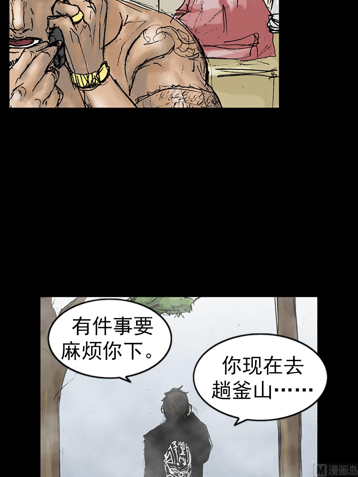 胜券在握歌曲漫画,第16话上2图