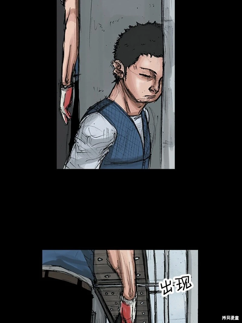 胜券在握歌曲漫画,第150话上2图