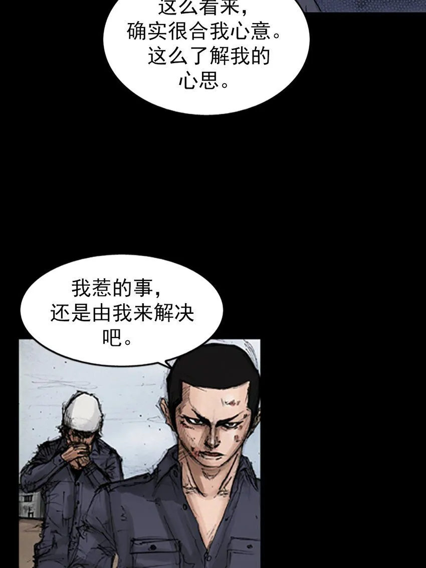 胜券在握歌曲漫画,第137话上2图
