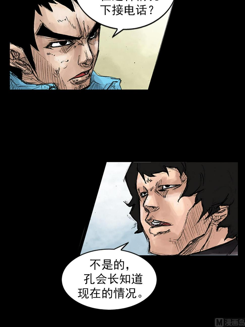 胜券在握歌曲漫画,第43话下2图