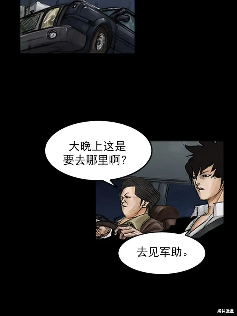 胜券在握歌曲漫画,第140话上1图