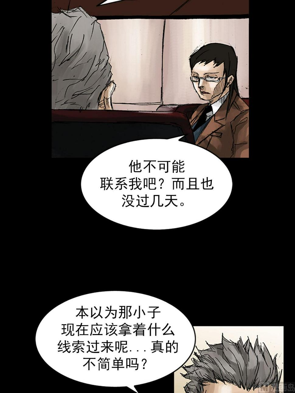 胜券在握歌曲漫画,第53话上1图