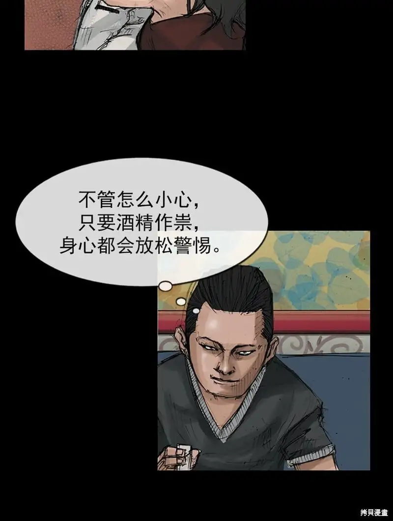 胜券在握歌曲漫画,第148话下1图