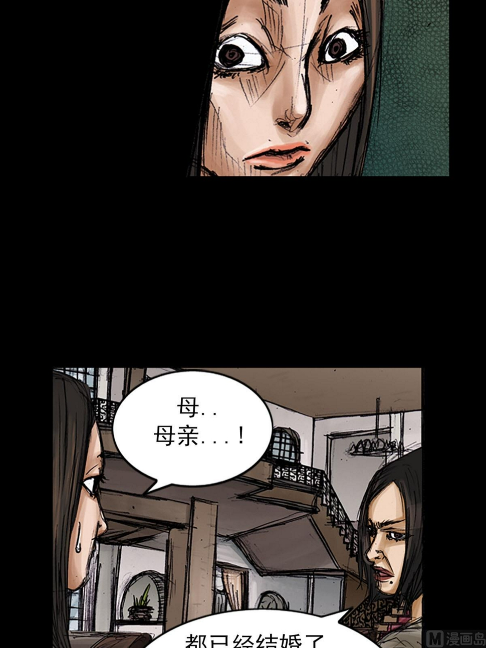 胜券在握歌曲漫画,第100话下2图
