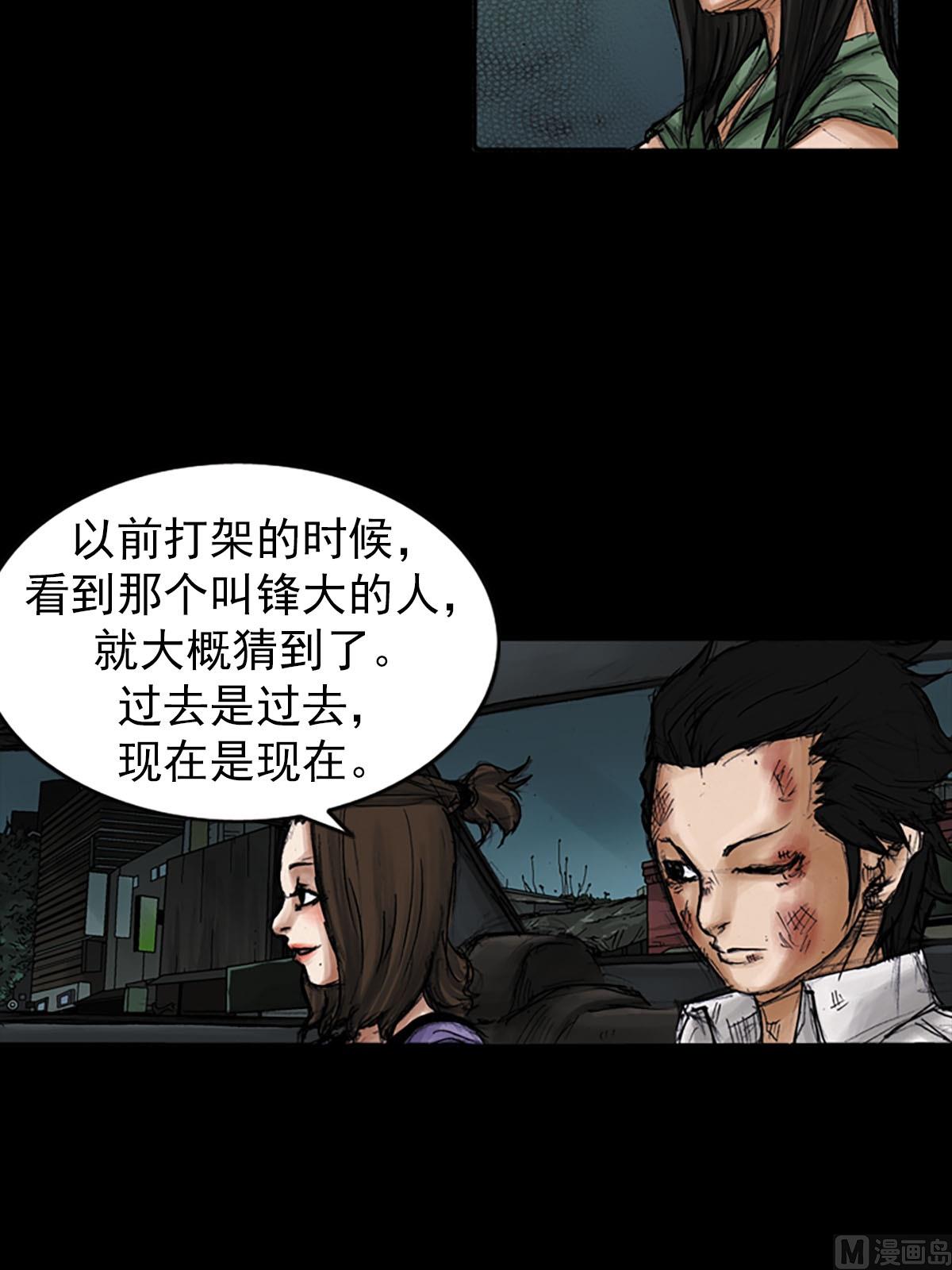 胜券在握歌曲漫画,第97话上2图