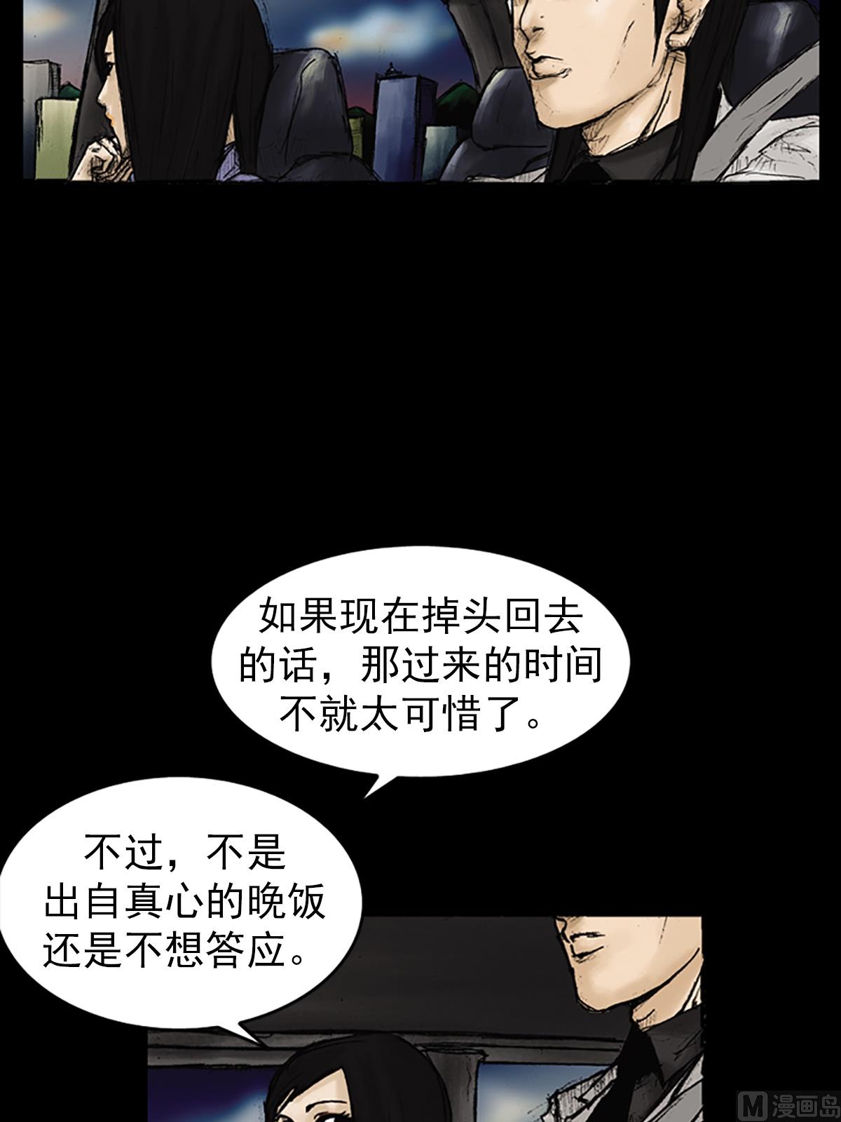 胜券在握歌曲漫画,第25话下2图