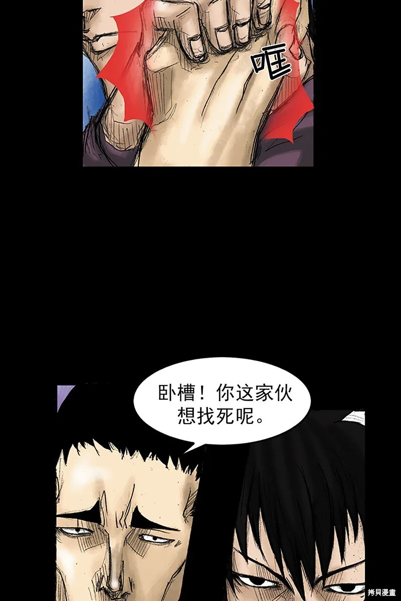 胜券在握歌曲漫画,第31话2图
