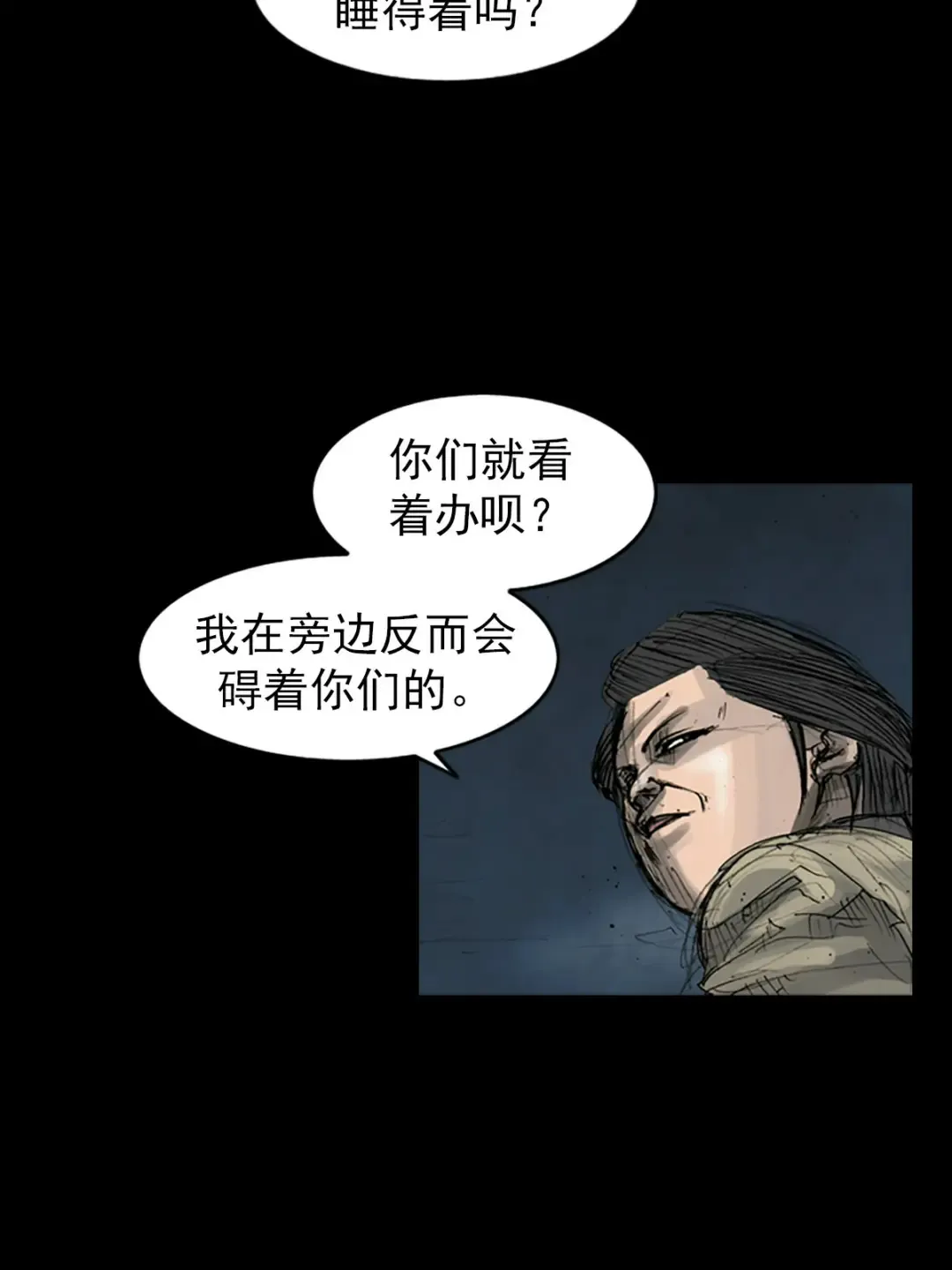 胜券在握歌曲漫画,第165话 上2图