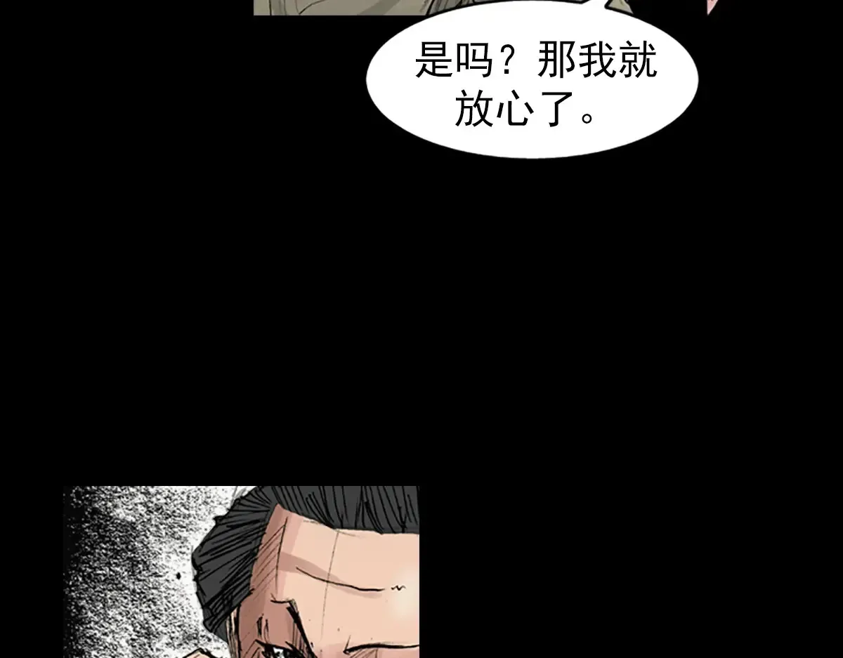 胜券在握歌曲漫画,第167话上1图