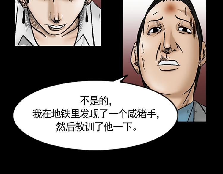胜券在握歌曲漫画,第3话下1图