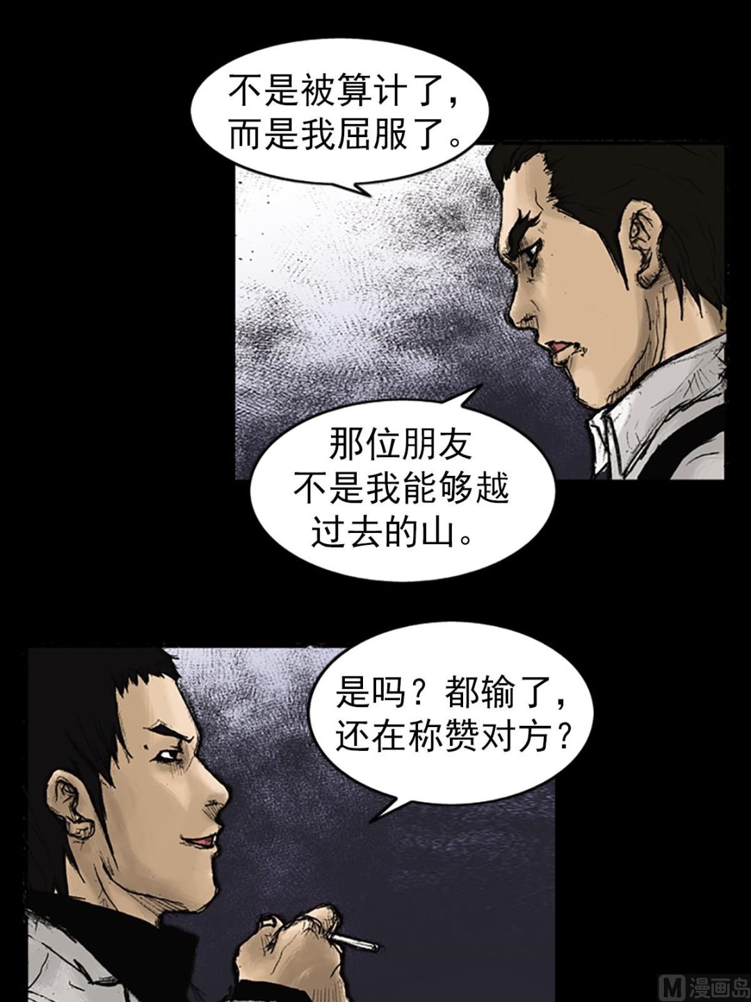 胜券在握歌曲漫画,第22话下1图