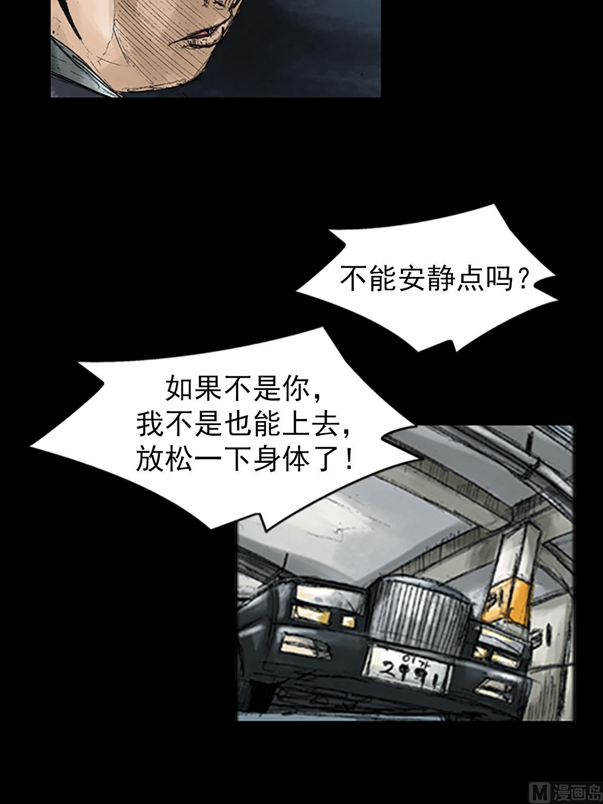胜券在握歌曲漫画,第54话上2图