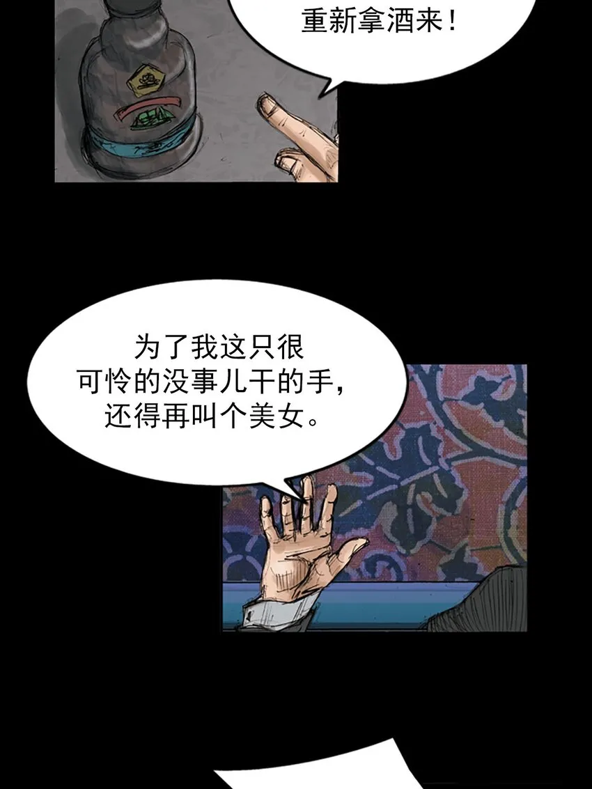 胜券在握歌曲漫画,第119话下2图