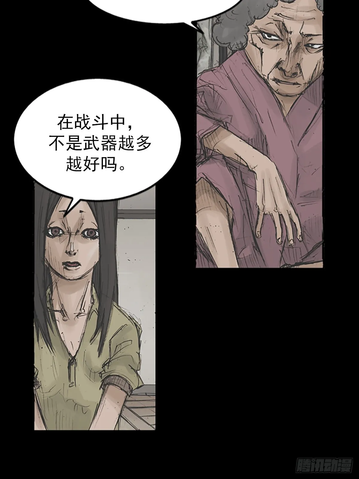 胜券在握八上数学答案人教版漫画,第118话下2图