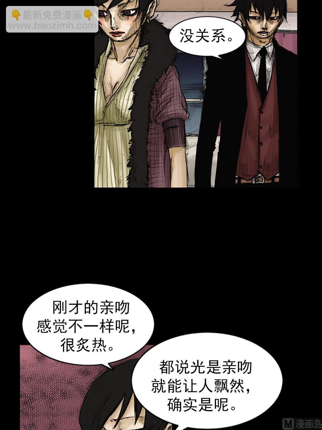 胜券在握歌曲漫画,第85话上2图