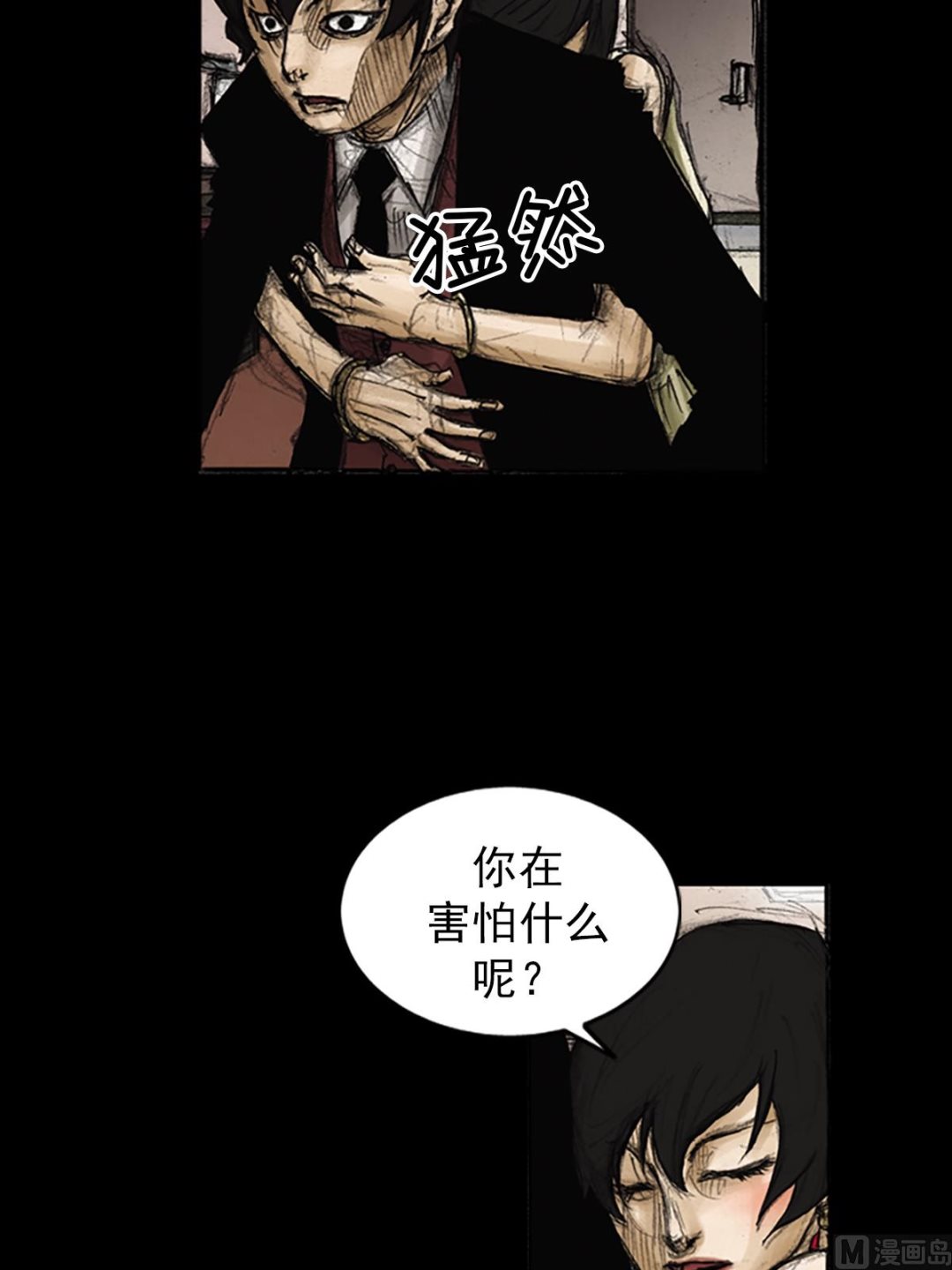 胜券在握歌曲漫画,第84话上2图