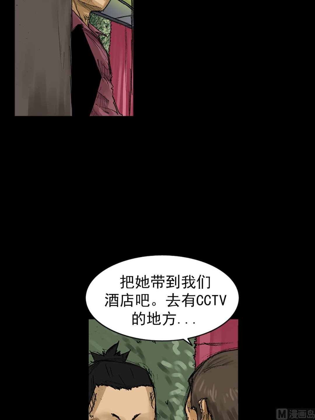 胜券在握歌曲漫画,第58话下1图
