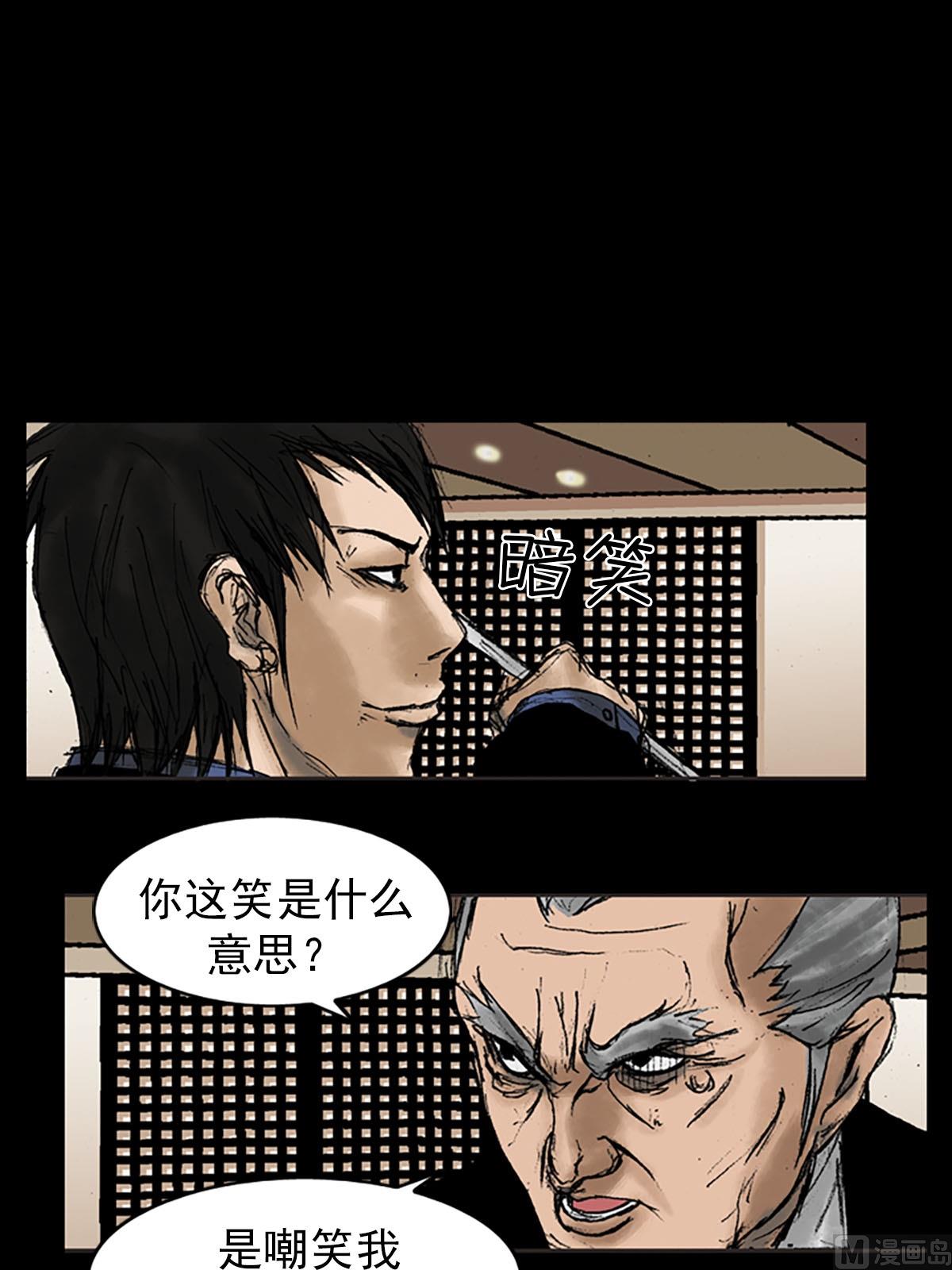 胜券在握歌曲漫画,第9话上1图