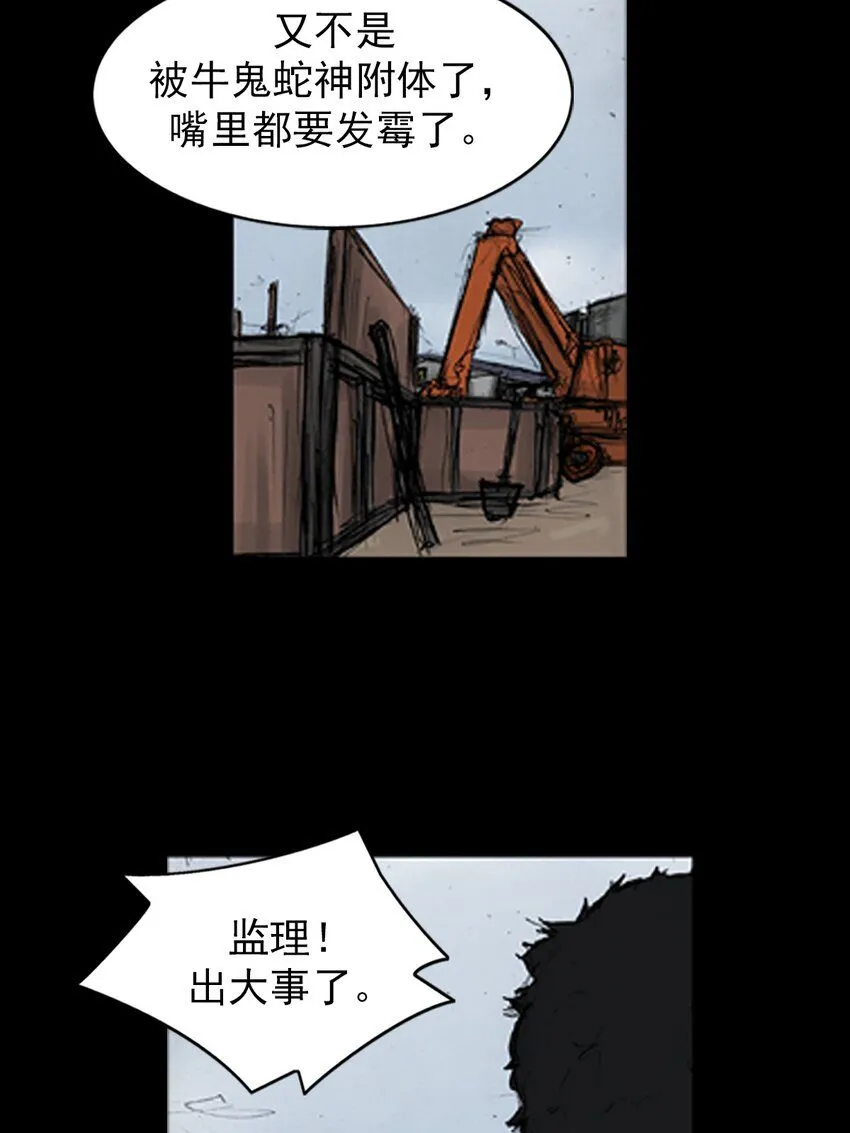胜券在握歌曲漫画,第135话下1图