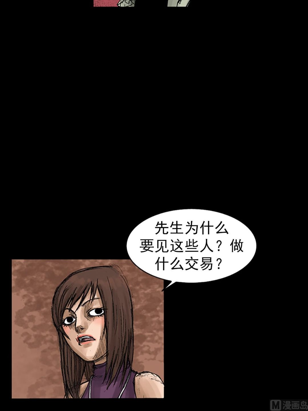 胜券在握歌曲漫画,第58话下1图
