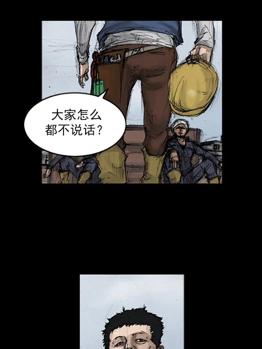 胜券在握歌曲漫画,第135话下1图