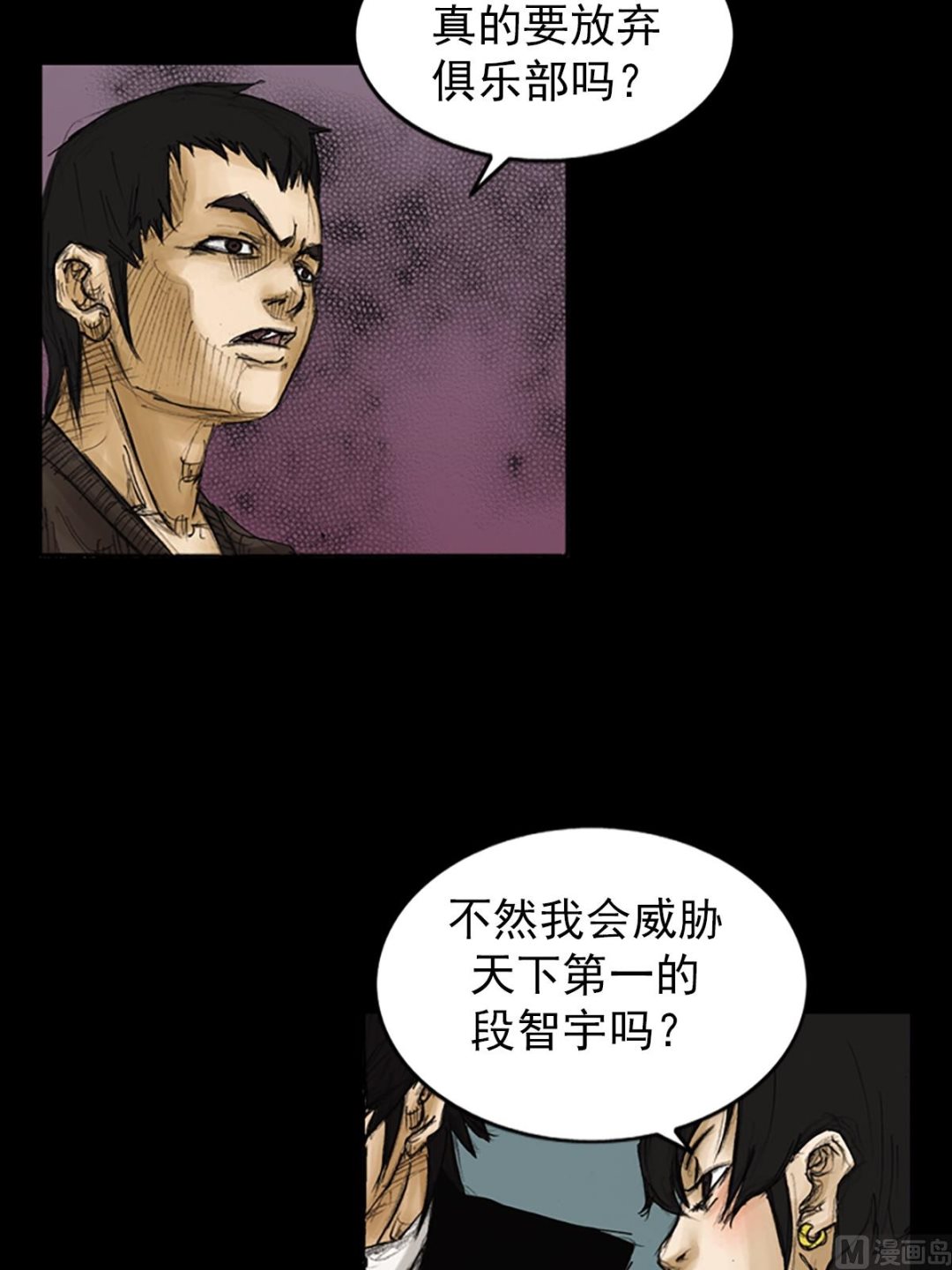 胜券在握歌曲漫画,第86话下1图