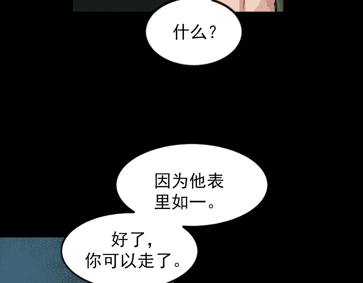 胜券在握歌曲漫画,第176话 上1图