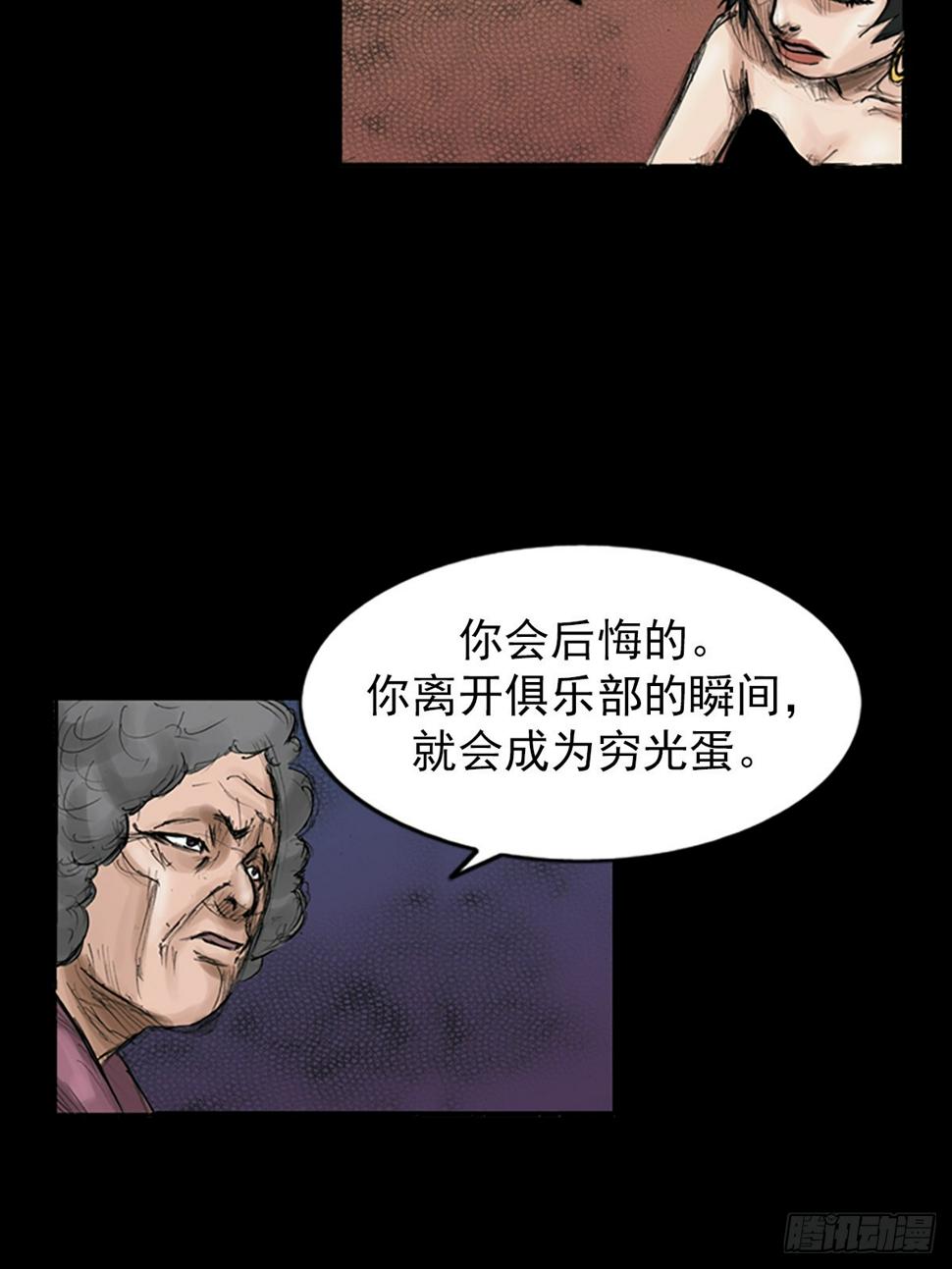 胜券在握歌曲漫画,第115话下1图