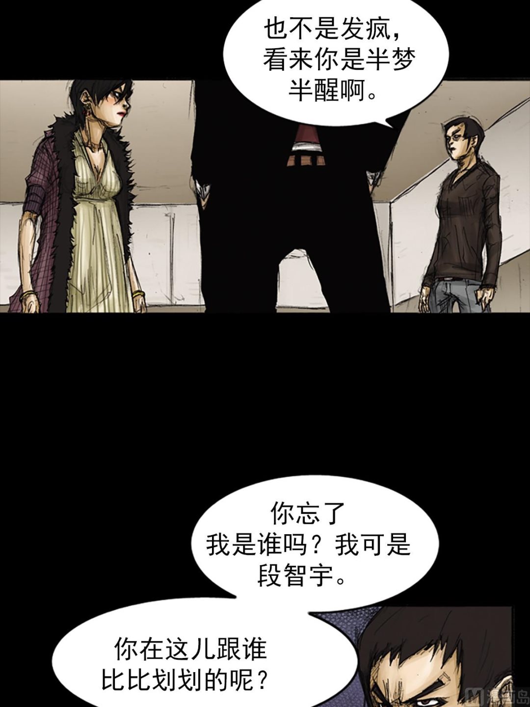 胜券在握歌曲漫画,第86话下1图