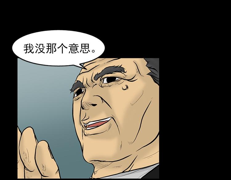 胜券在握歌曲漫画,第3话上1图