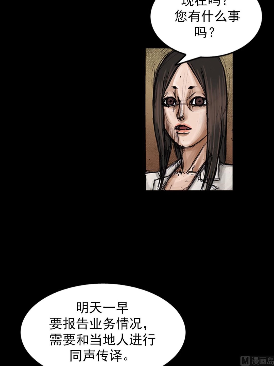 胜券在握八上数学答案人教版漫画,第102话上2图