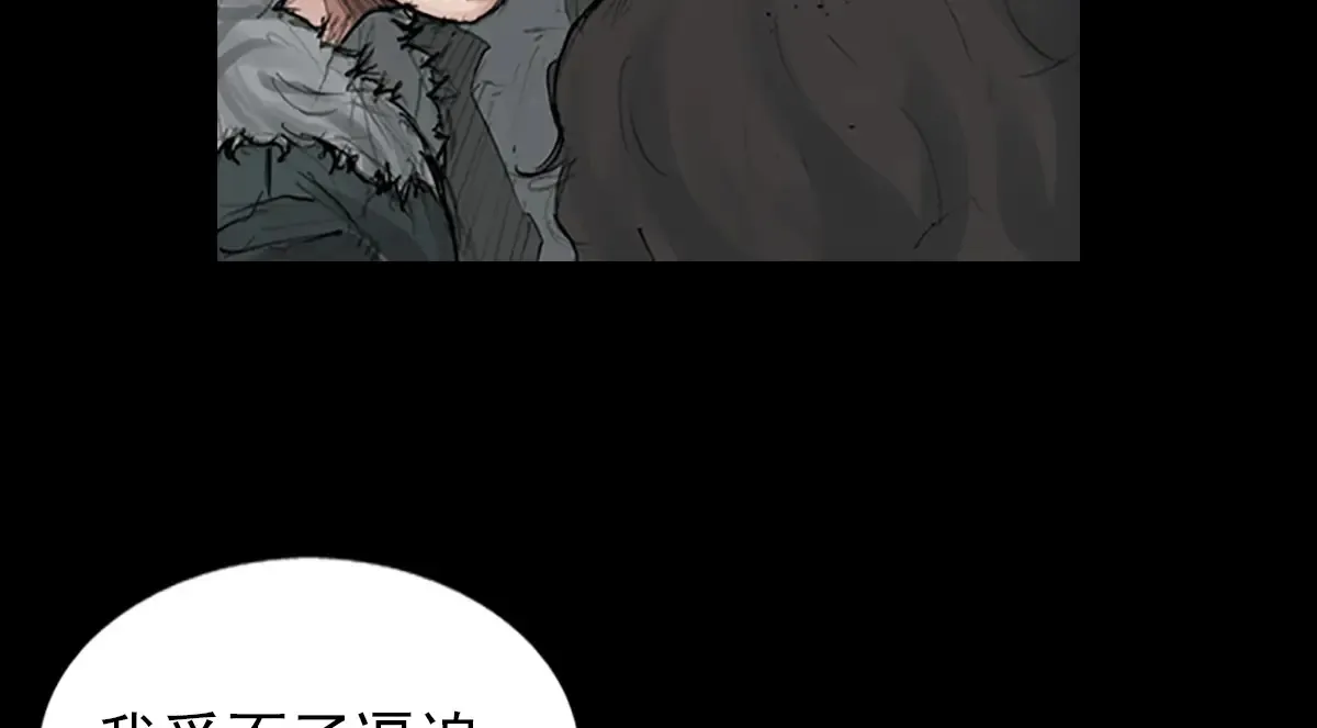 胜券在握歌曲漫画,第173话 上2图