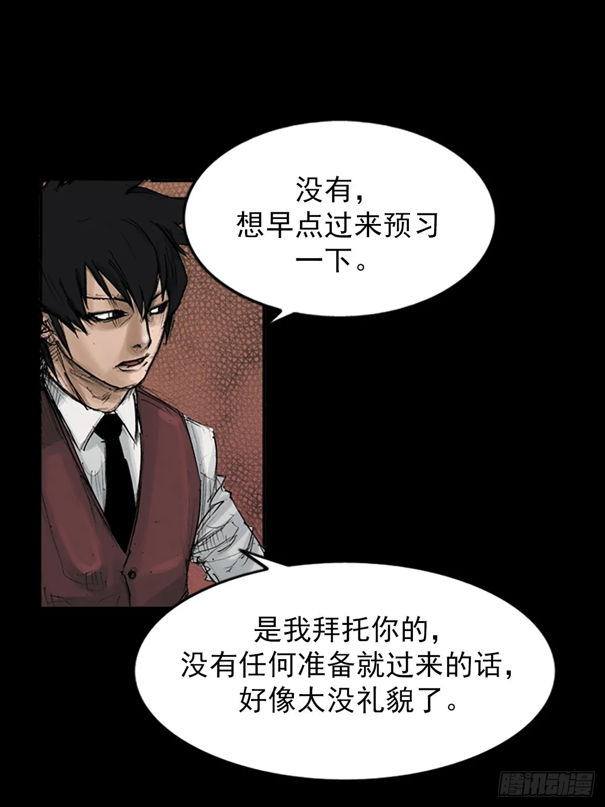 胜券在握歌曲漫画,第118话上2图