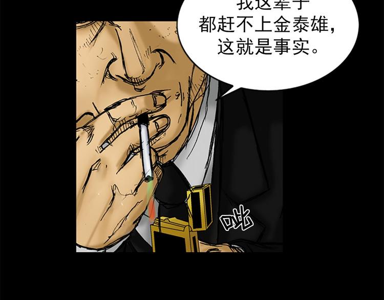 胜券在握歌曲漫画,第1话下1图