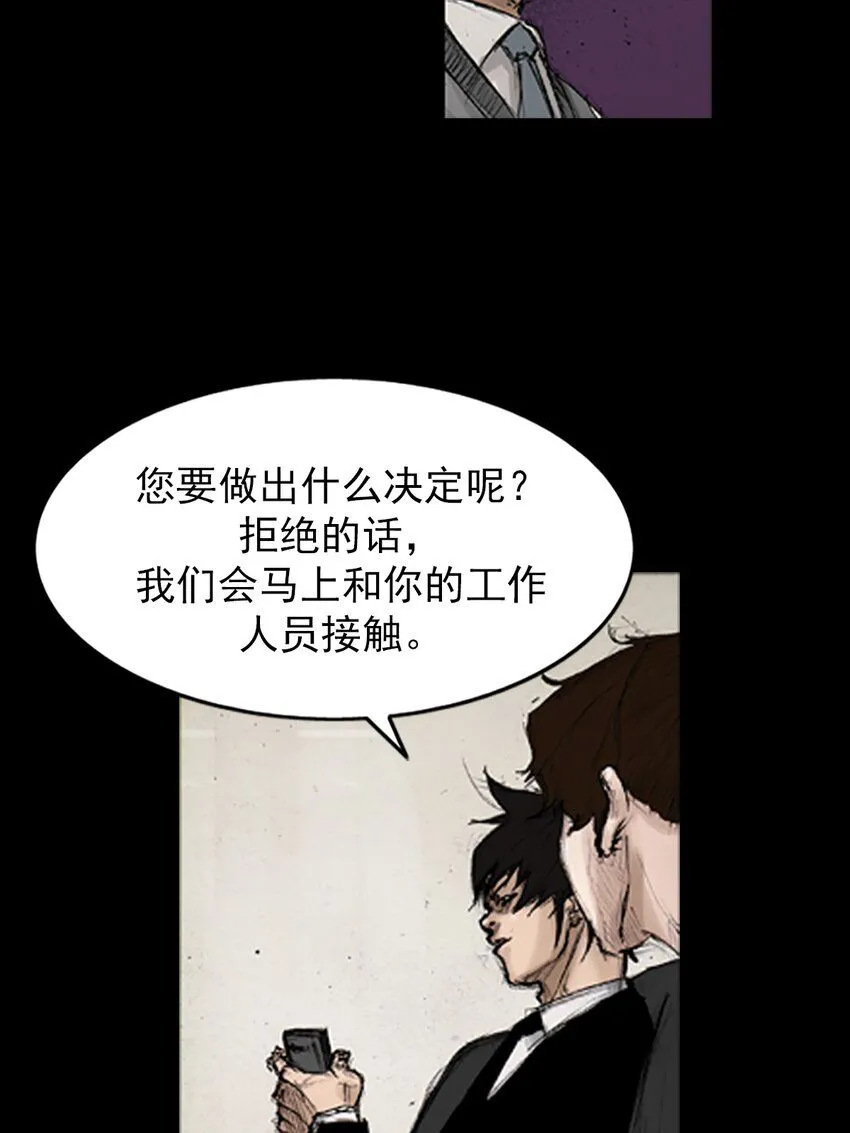 胜券在握歌曲漫画,第132话下1图