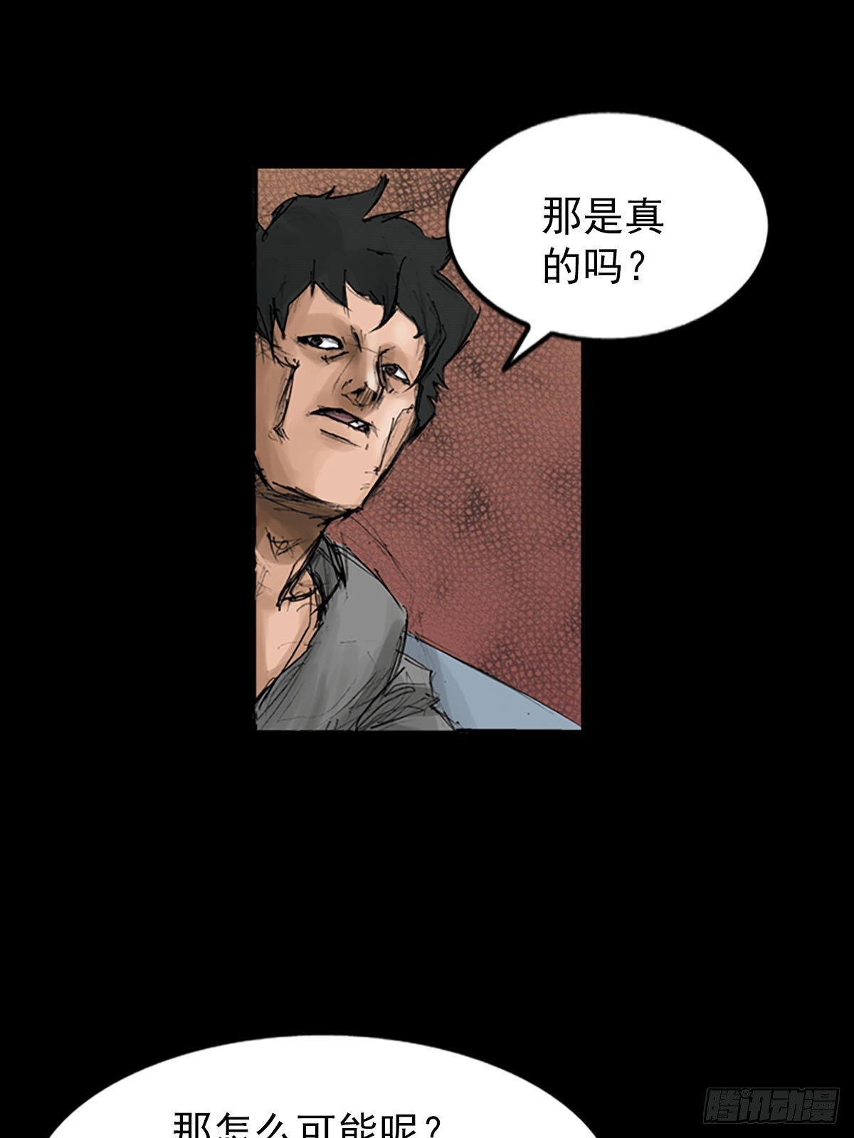 胜券在握歌曲漫画,第116话下2图