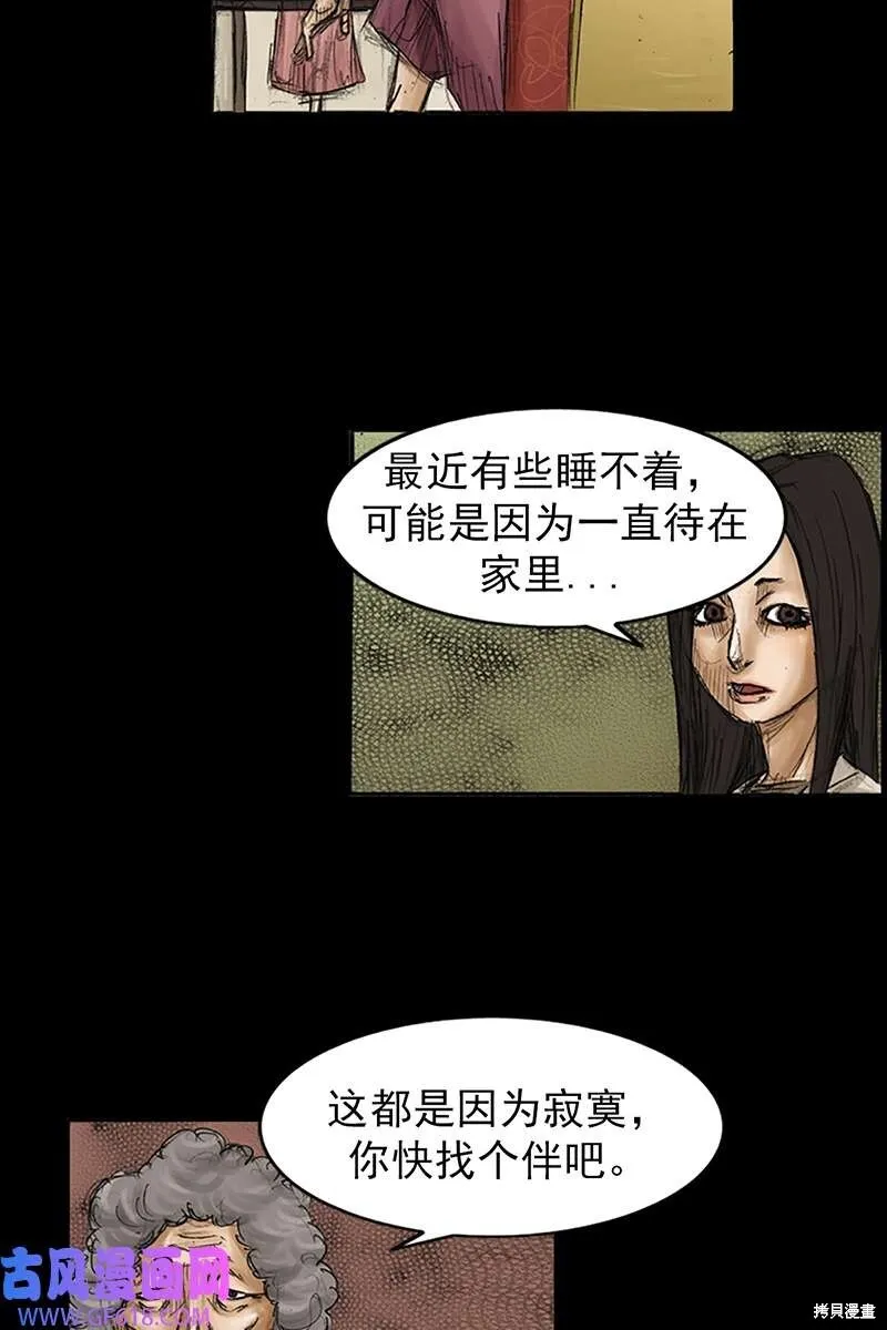 胜券在握歌曲漫画,第85话下1图