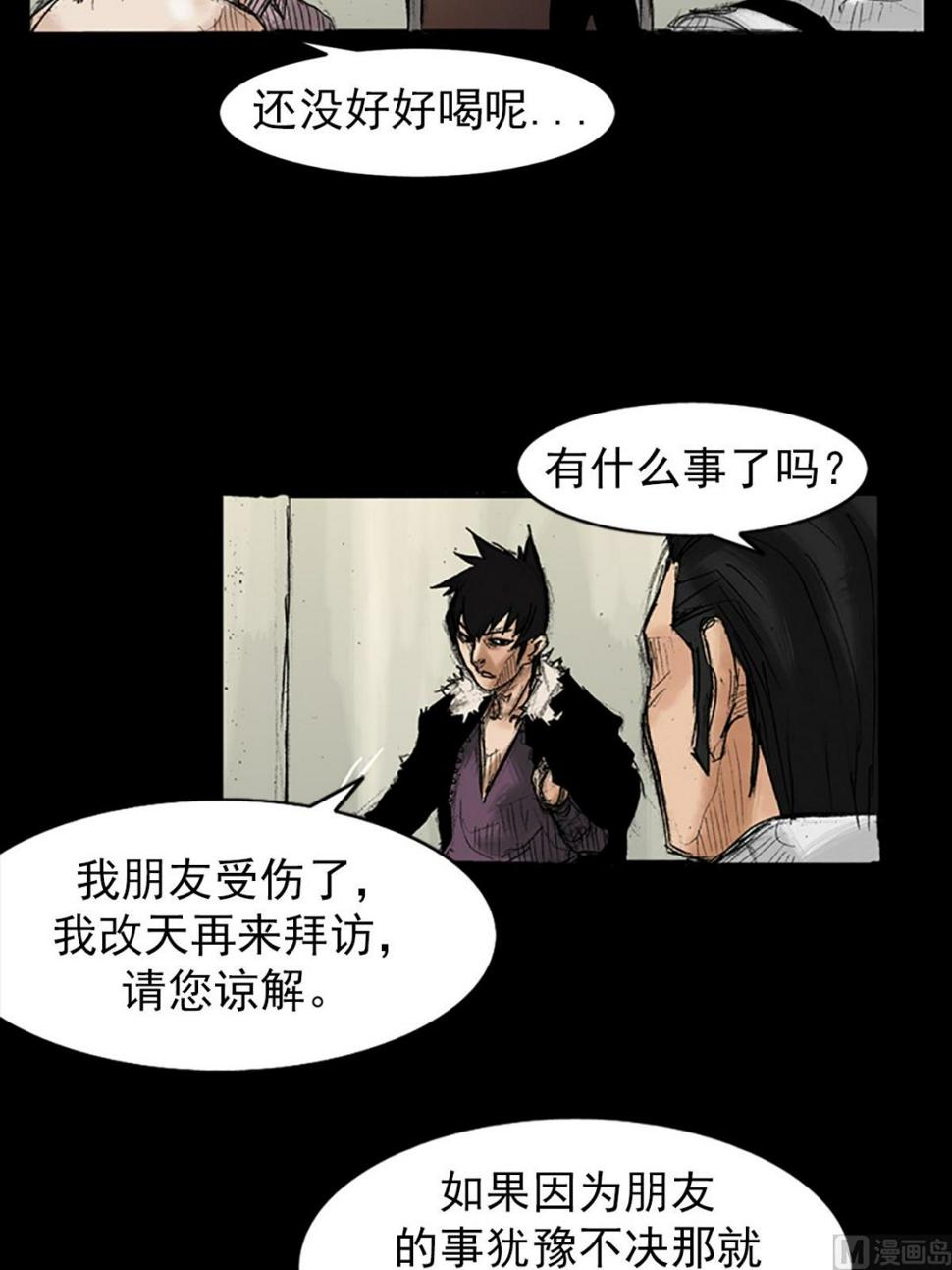 胜券在握歌曲漫画,第36话上1图